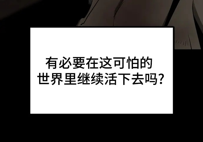 第243话 第165页