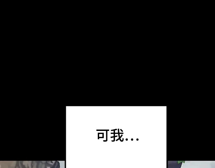 第243话 第166页