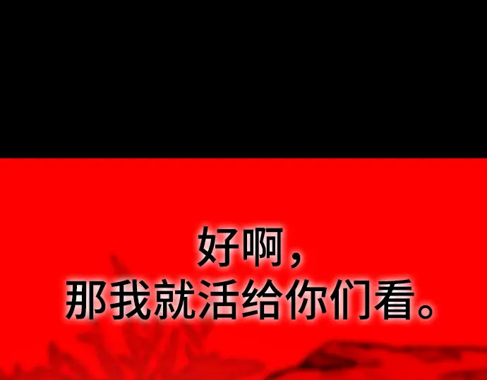 第243话 第179页