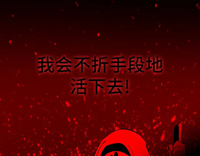 第243话 第198页