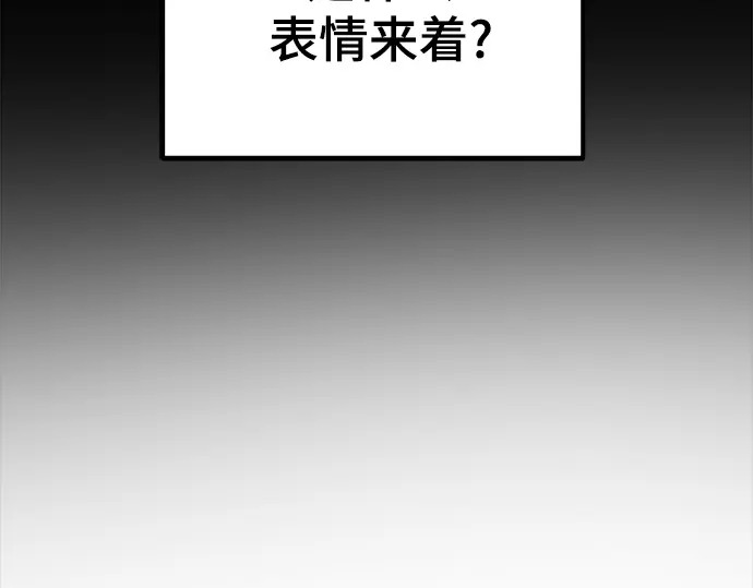 第243话 第233页