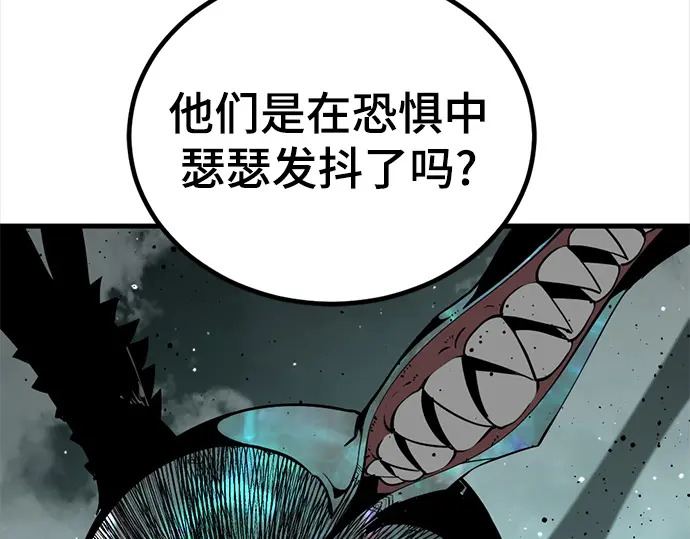 第243话 第236页