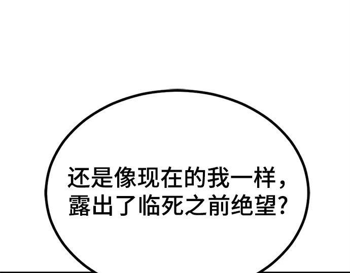 第243话 第241页