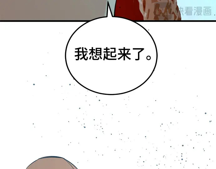 第243话 第251页