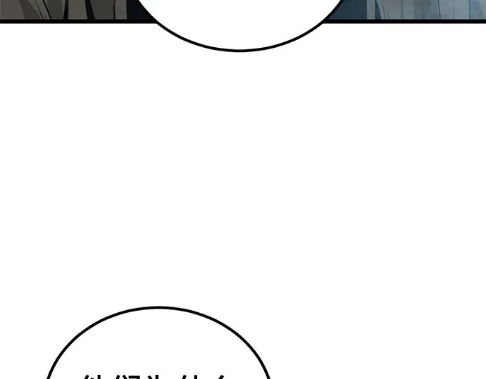 第243话 第256页