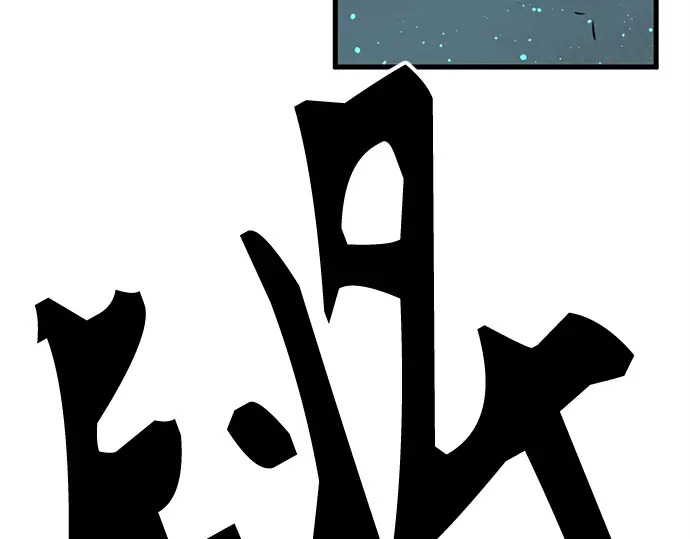 第243话 第259页