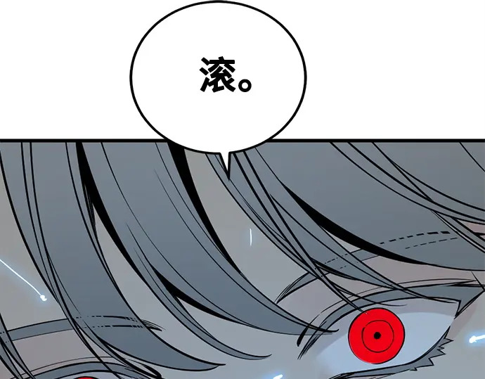 第243话 第267页