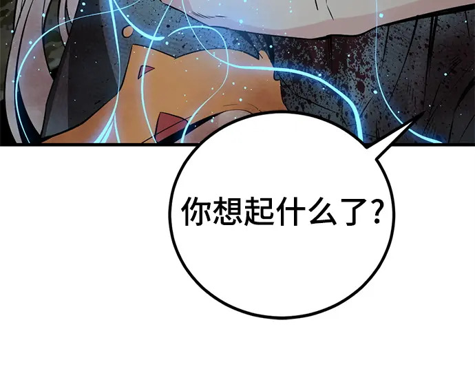 第243话 第271页
