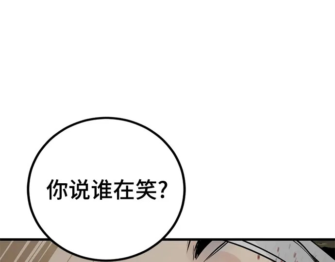 第243话 第272页