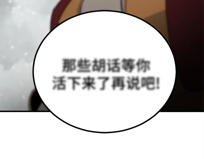 第244话 第3页