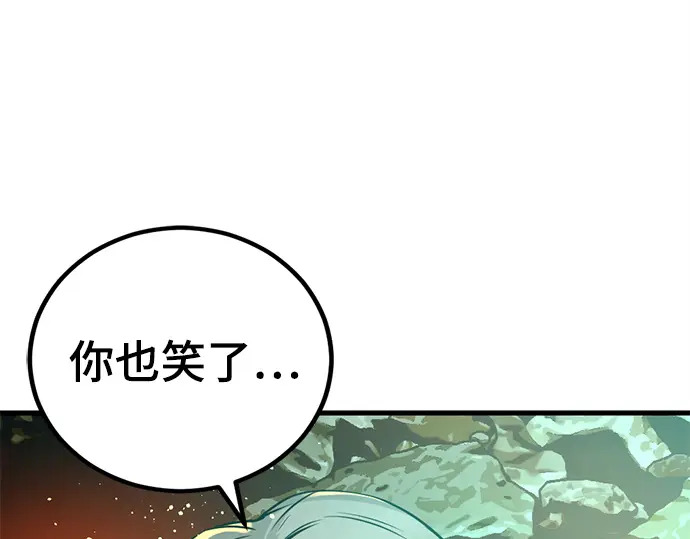 第244话 第4页
