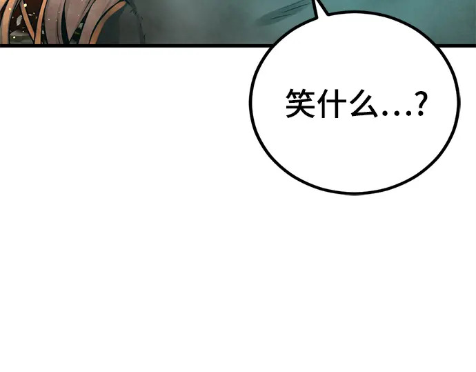 第244话 第6页