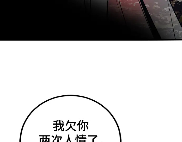 第244话 第27页