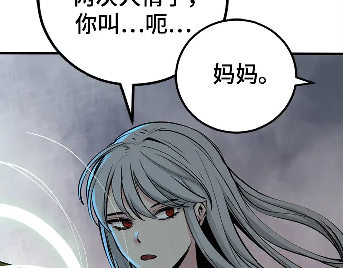 第244话 第28页