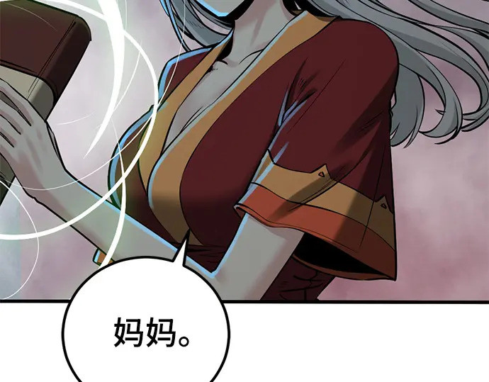 第244话 第29页