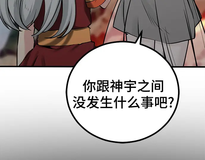 第244话 第32页