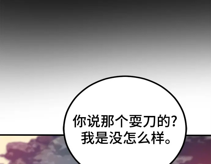 第244话 第36页