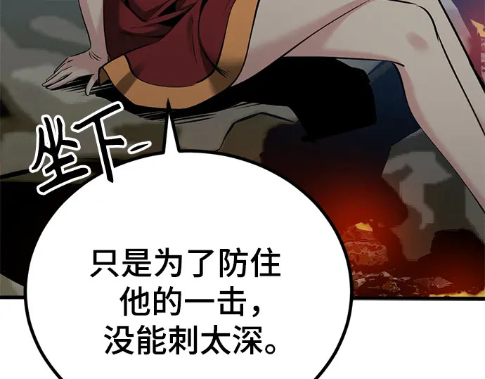 第244话 第38页