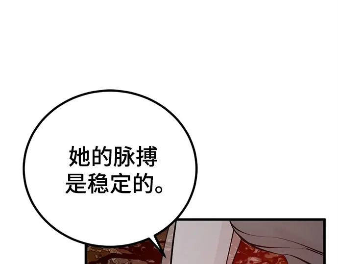 第244话 第43页