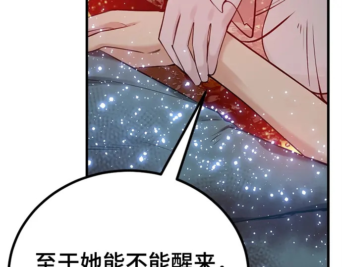 第244话 第45页