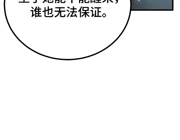 第244话 第46页