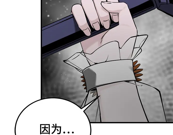 第244话 第48页