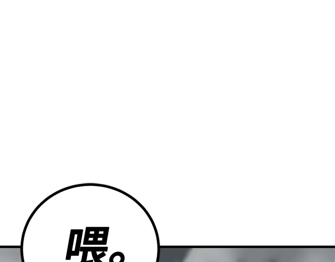 第244话 第53页
