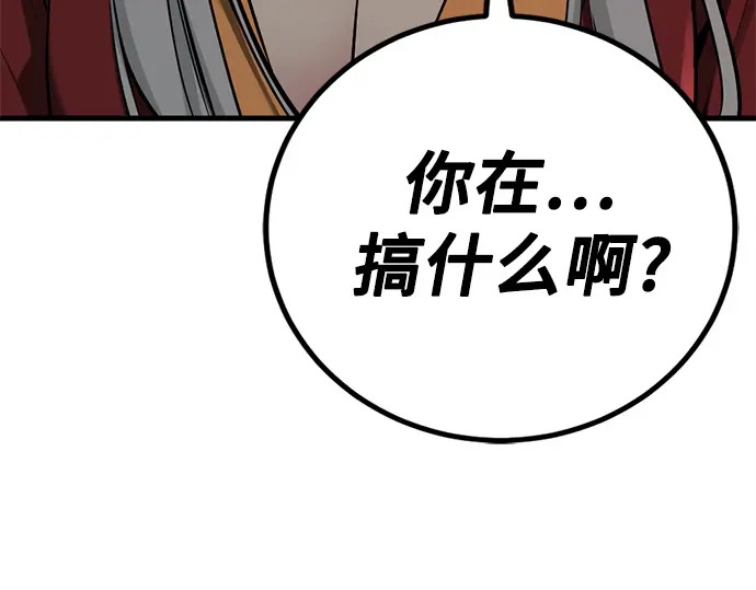 第244话 第56页
