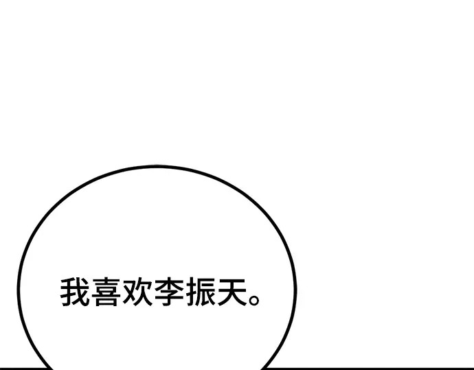 第244话 第57页