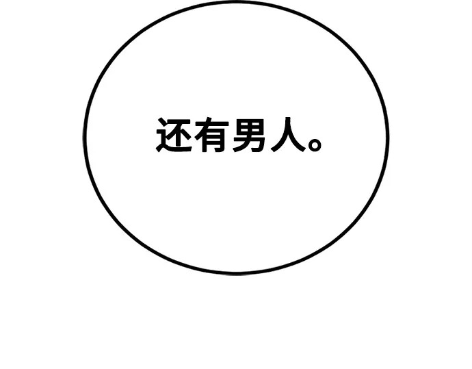 第244话 第60页