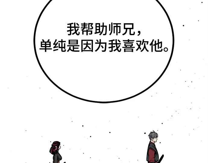 第244话 第62页