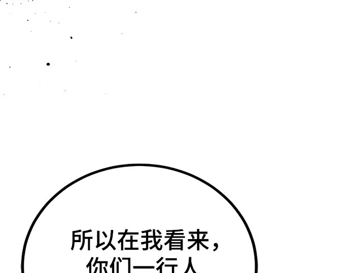 第244话 第64页