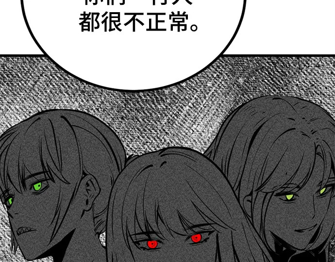 第244话 第65页