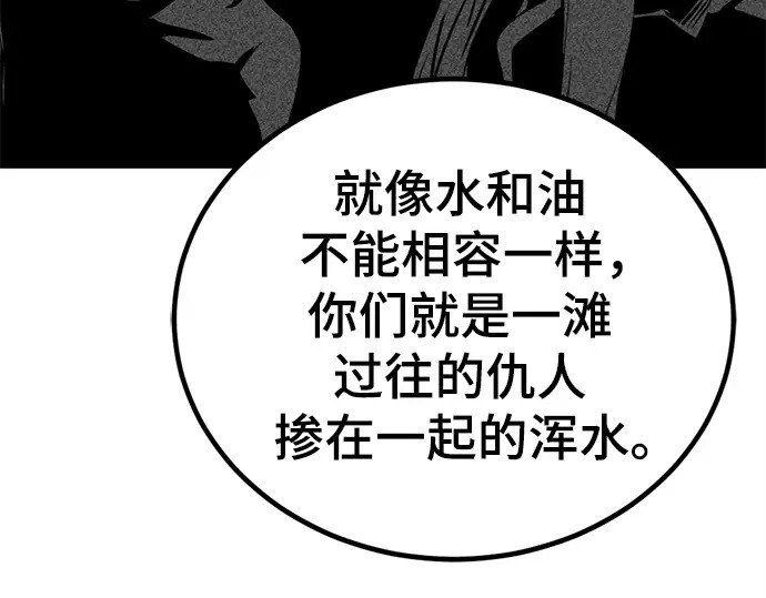 第244话 第67页