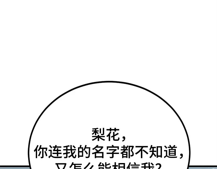 第244话 第68页