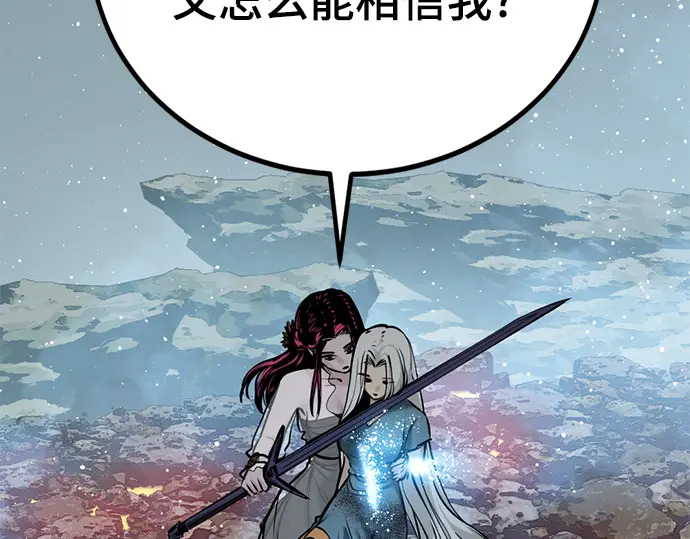 第244话 第69页