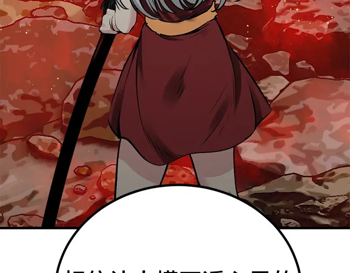 第244话 第71页