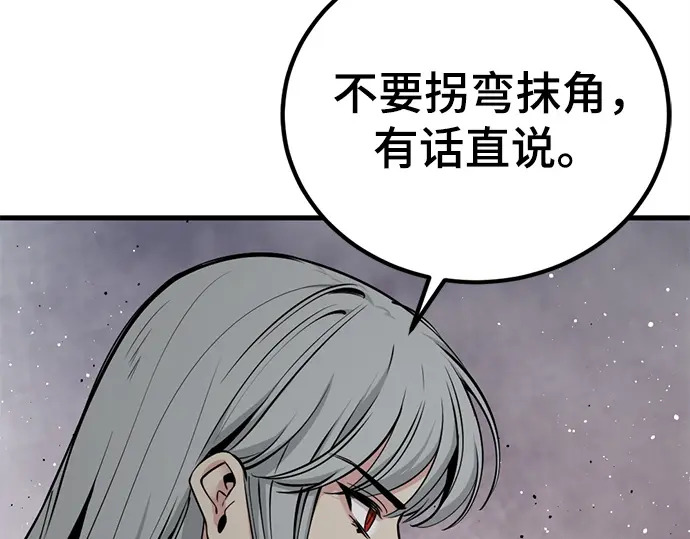 第244话 第73页