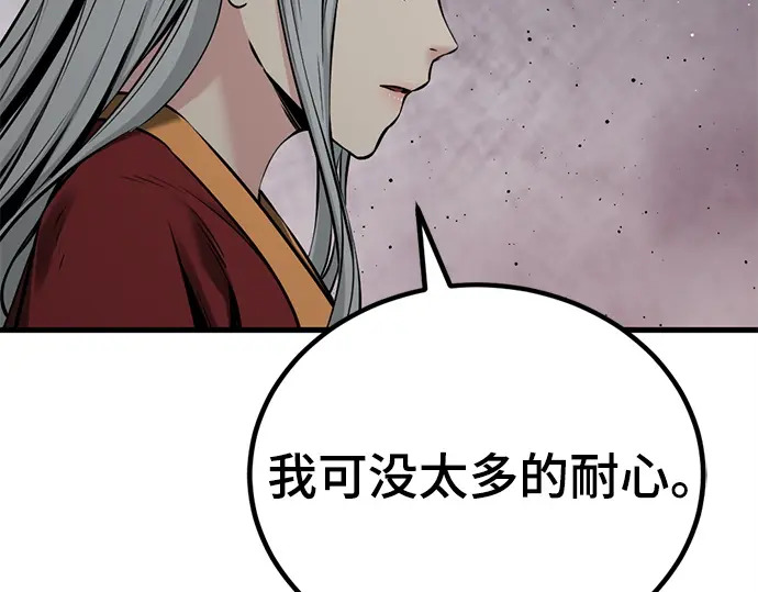 第244话 第74页