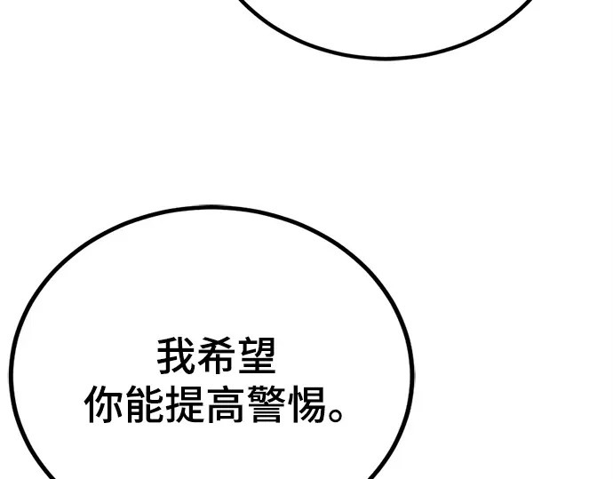 第244话 第75页