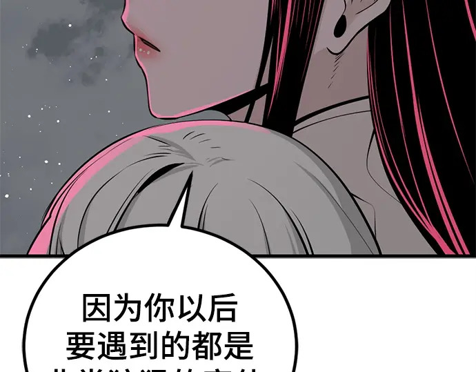 第244话 第77页