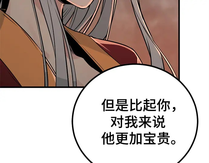 第244话 第81页