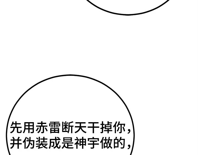 第244话 第82页