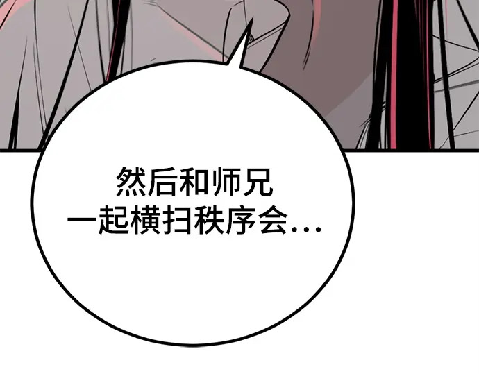 第244话 第85页