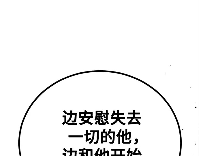 第244话 第86页