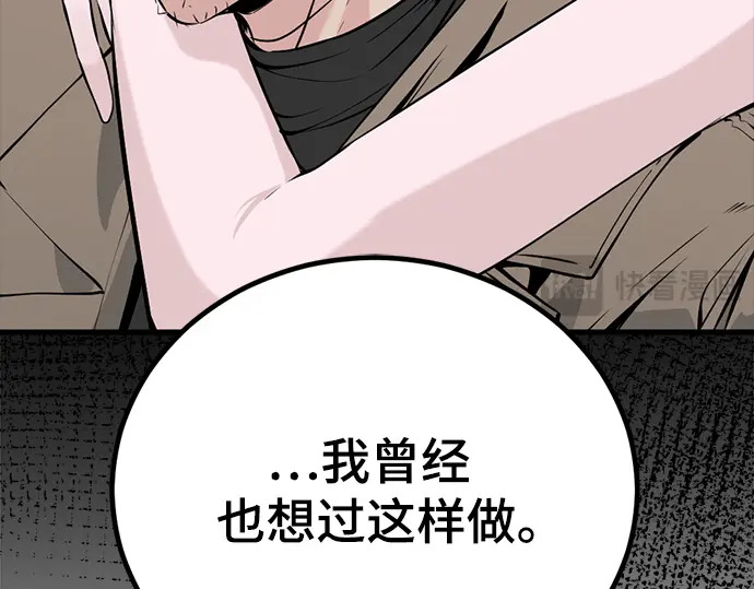 第244话 第89页