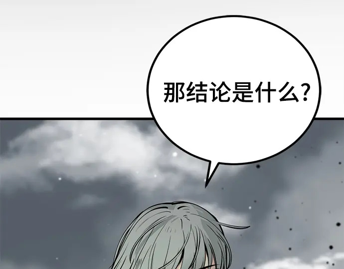 第244话 第91页