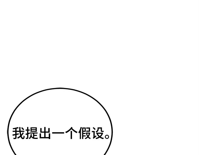 第244话 第94页