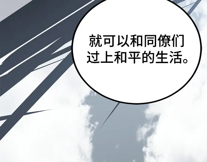 第244话 第99页