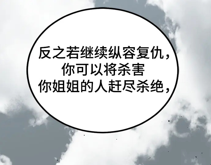 第244话 第100页